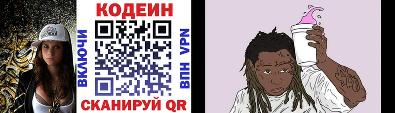 Codein Purple Drank  Купить  Северская 