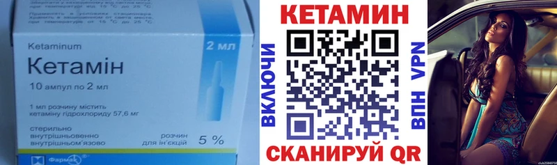 Купить закладки  Северская  Кетамин VHQ 
