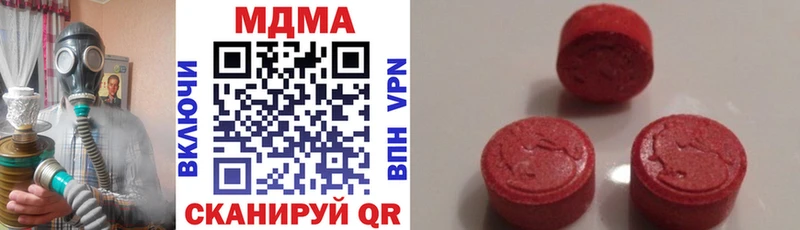 MDMA кристаллы  Купить  Северская 