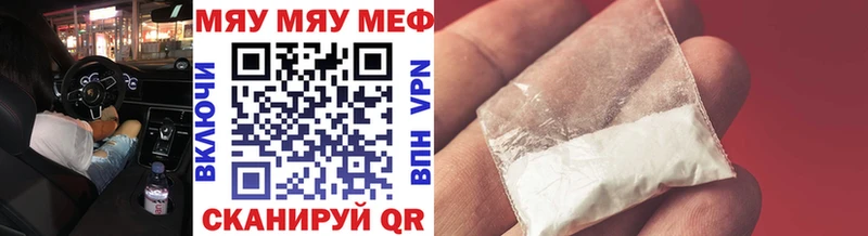 Мефедрон VHQ  Купить где  Северская 