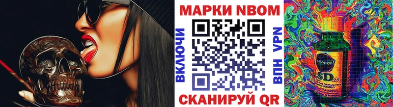 Купить  Северская  Марки 25I-NBOMe 1500мкг 